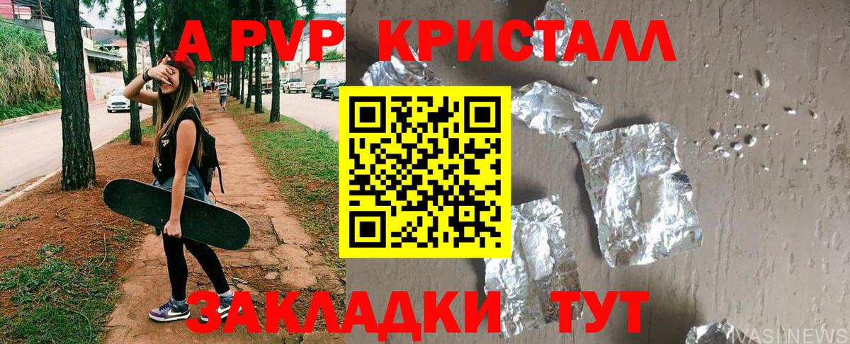 Alpha-PVP Crystall  Alpha PVP крисы CK  купить закладку  Вход с VPN  Мценск  APVP 