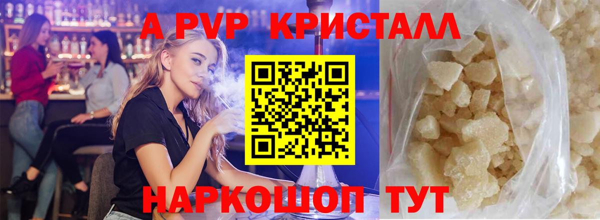 Alpha-PVP СК Мценск