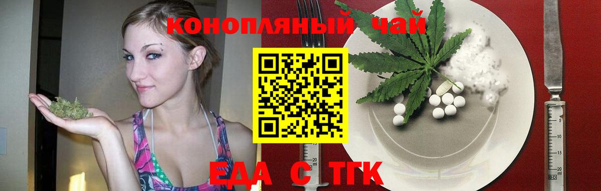 Мценск  Cannafood марихуана  Вход с VPN 