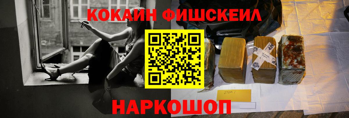 Мценск  Cocaine 97%  Cocaine Columbia  сколько стоит  Вход с VPN 