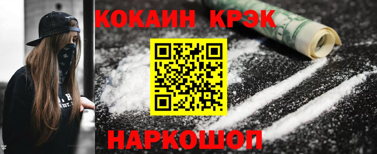 COCAIN VHQ Мценск
