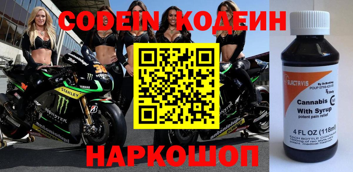 A-PVP СК кристаллы  КОКАИН  ГАШИШ  Где продают наркотики?  ГАШ  Мценск  Вход с VPN  КЕТАМИН  Канабис  Меф   Кодеин 