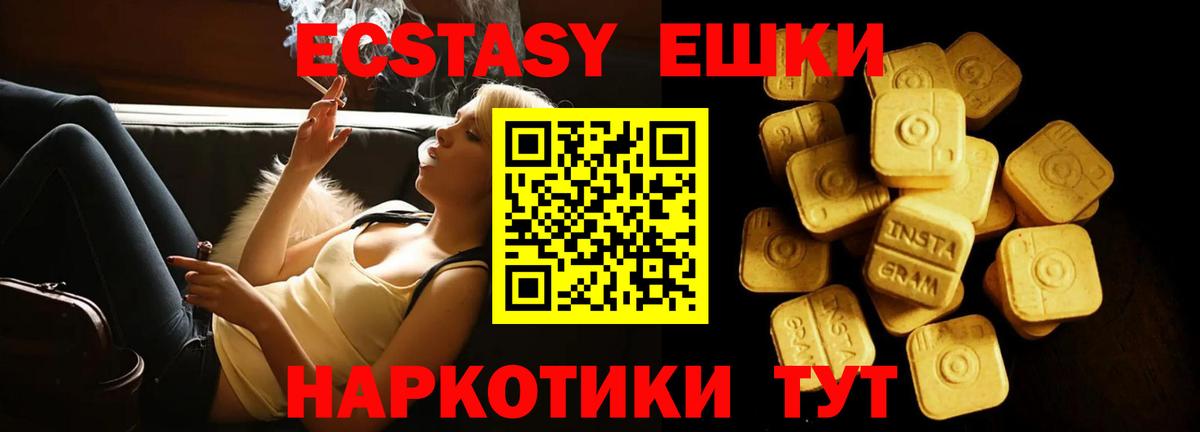 Мценск  Экстази XTC  Экстази  Экстази таблы  Вход с VPN 