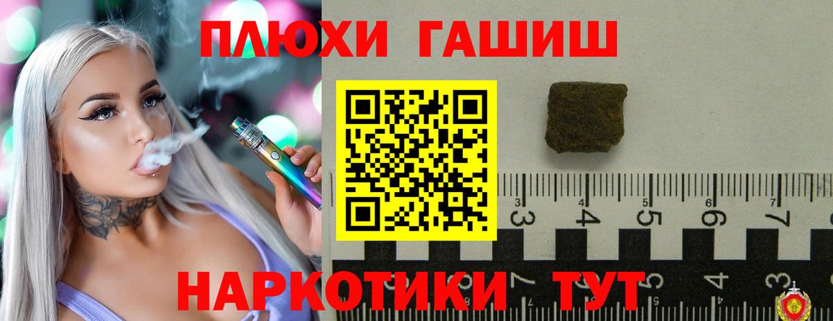 ГАШИШ  Вход с VPN  Мценск  Гашиш Premium  ГАШИШ Изолятор 