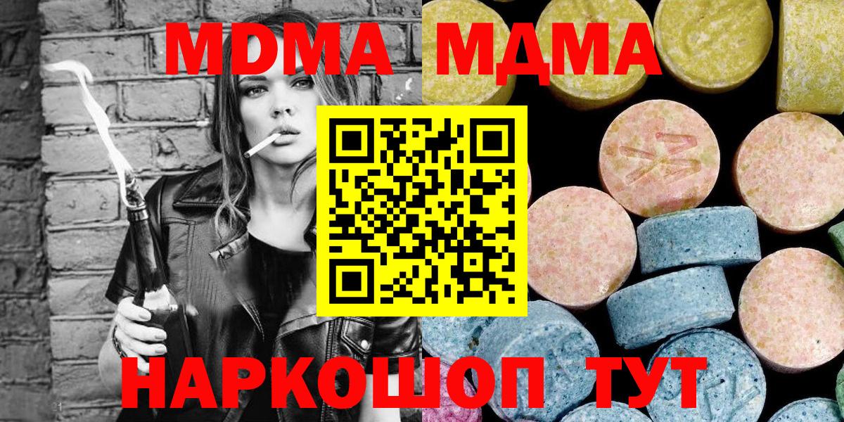 MDMA кристаллы  MDMA crystal  Мценск  Вход с VPN 
