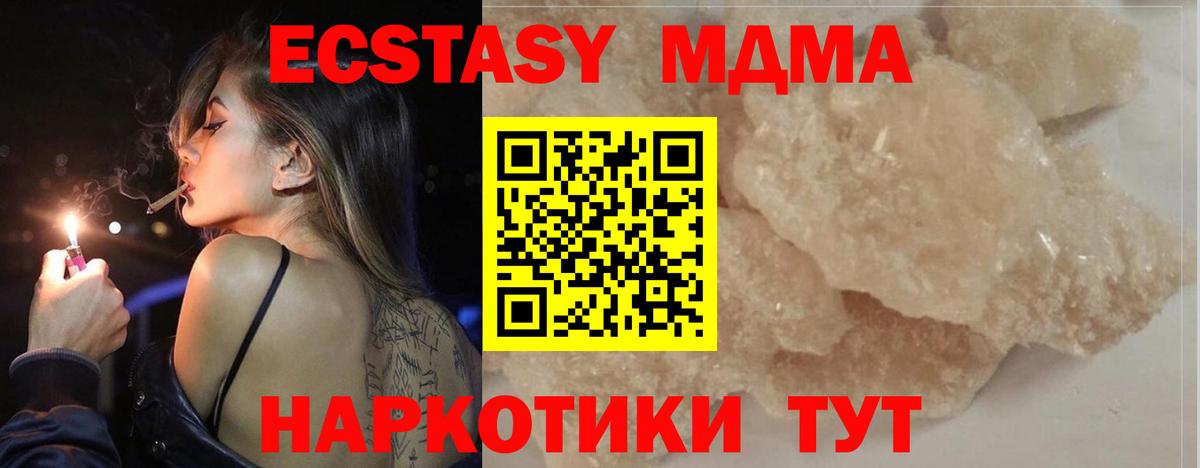 MDMA crystal Мценск