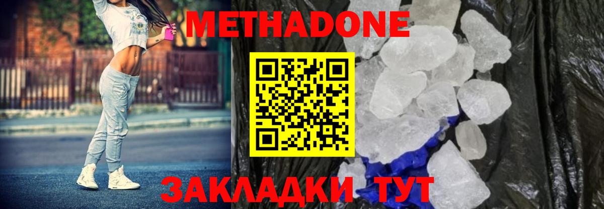 Мценск  МЕТАДОН мёд  Вход с VPN  Метадон белоснежный 
