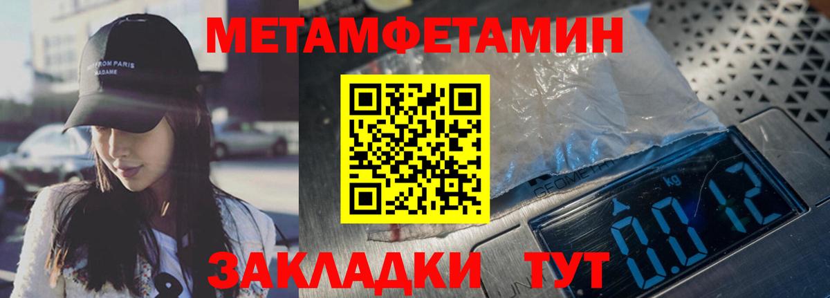 Мценск  МЕТАМФЕТАМИН кристалл  МЕТАМФЕТАМИН  Вход с VPN 
