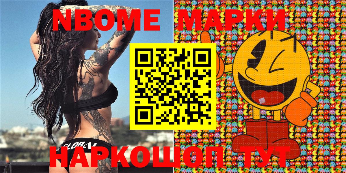 Марки N-bome 1,8мг  Марки N-bome 1,8мг  Вход с VPN  Марки N-bome  Мценск 
