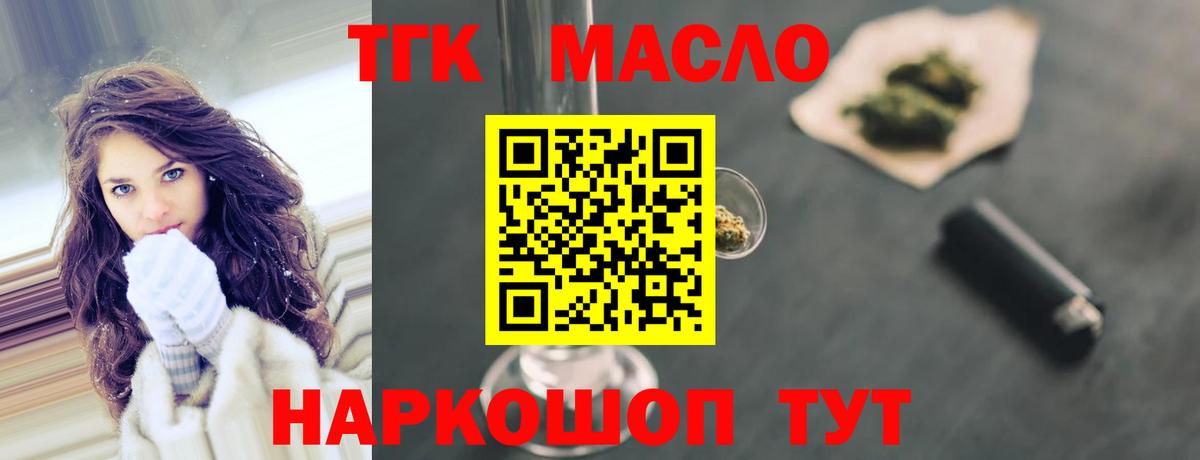 Мценск  Дистиллят ТГК вейп с тгк  Вход с VPN 