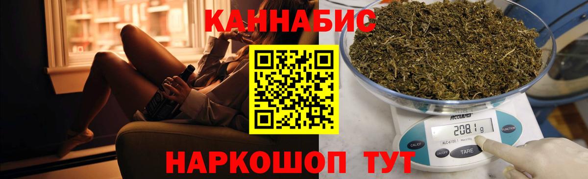 МАРИХУАНА индика Мценск